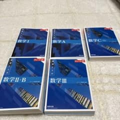 チャート式 基礎からの数学 I+A II+B Ⅲ+C（2026年版書き込みなし）のサムネイル