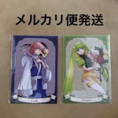 ツインシグナル 楽天コレクション くじ 特典 ポストカード コード