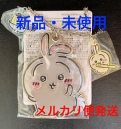 しまむら ちいかわ チャーム うさぎのサムネイル