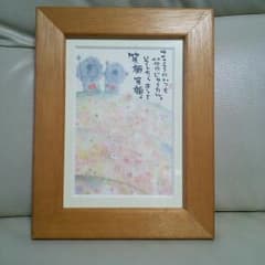 ゆじり様専用　　御木幽石　額縁　壁掛けのサムネイル