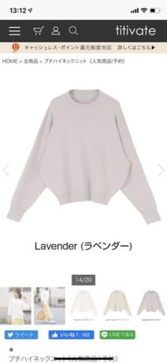 ティティベイト  プチハイネックニットのサムネイル