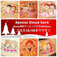 Special Xmas Cardのサムネイル