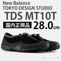 新品未使用 TDS MT10T ニューバランス ブラック ミニマス 28.0 - メルカリ