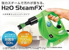H2O Steam FXのサムネイル