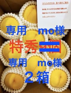 黄ららのきわみ　特秀5kgのサムネイル