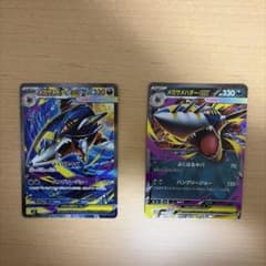 サメハダーex SAR サメハダーex RR セットのサムネイル