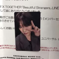 TXT LINEMUSIC 再生キャンペ-ン 当選 トレカ 全員5枚 TXT LINEMUSIC 当選 トレカ 全員5枚 セット - メルカリ