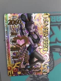 呪われしマルティナ カードのサムネイル