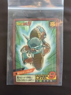 ドラゴンボールZ フリーザ パワーレベル9のサムネイル