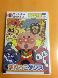 アンパンマン DVDのサムネイル