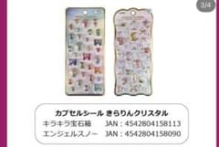 isohiro06様 専用のサムネイル