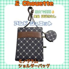 美品！ ＆ Chouette モノグラムショルダーバッグ アンドシュエットのサムネイル