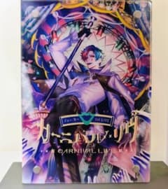 にじさんじ ジョー・力一 CARNIVAL LIVE アクリルスタンド アクスタのサムネイル