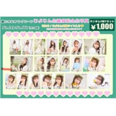 超ときめき宣伝部　吉川ひより　2025生誕　生写真　コンプセットのサムネイル