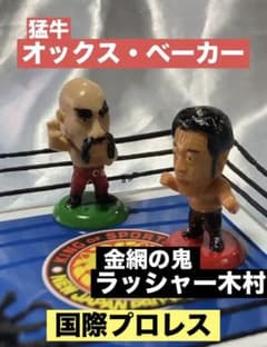 プロ格ヒーローズ　国際プロレスエースラッシャー木村vs猛牛オックスベーカー