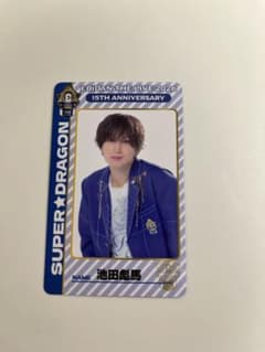 EBiDAN 2026 SUPER★DRAGON 池田彪馬 トレカのサムネイル