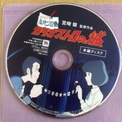 루팡 3세 카리오스트로의 성 본편 DVD