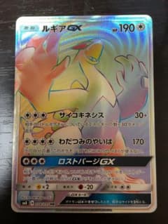 ルギアGX HRのサムネイル