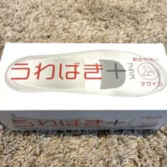 アキレス うわばきプラス 25.5cm 白