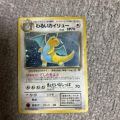 カイリュ—のサムネイル