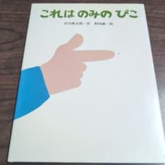 これは のみのぴこのサムネイル