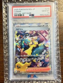 【PSA10】カナリィ SAR MEGAドリームex 248/193のサムネイル