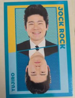 よしもとコレカ ジョックロック ゆうじろー 表裏一体カードのサムネイル