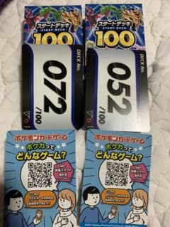 ポケモンカード　スタートデッキ100のサムネイル