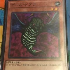 ゲールドグラのサムネイル