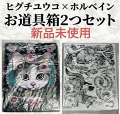 ヒグチユウコ×ホルベイン 2020 と2024年 お道具箱(角缶)2つセット