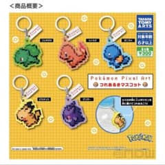 ポケモン ピクセルアート つれあるきマスコット ゼニガメ×2のサムネイル