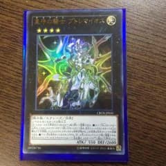 星守の騎士 プトレマイオスのサムネイル
