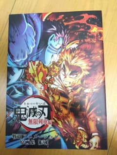 劇場版 鬼滅の刃 無限列車編 戦闘アニメーション原画集 弐 - メルカリ