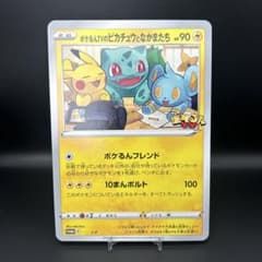 ね*こ様 ポケモンカード プロモ ジャンボカード ポケるんTV ピカチュウ