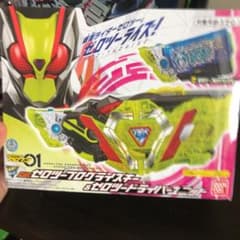 仮面ライダーゼロワン DXゼロツープログライズキーのサムネイル
