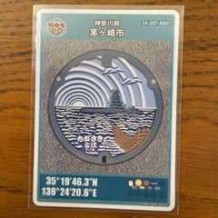 マンホールカード  神奈川県茅ヶ崎市  001のサムネイル
