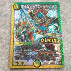 百族の長 プチョヘンザのサムネイル