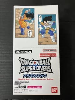 「新品未開封」ドラゴンボールスーパーダイバーズ　アドバンスパック　1BOXのサムネイル