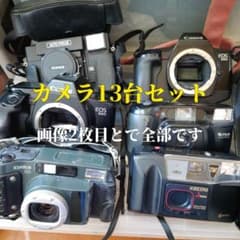 フィルムカメラ 13台セット ジャンク品 - メルカリ