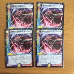 勝利の道標レティーシャ 4枚セットのサムネイル