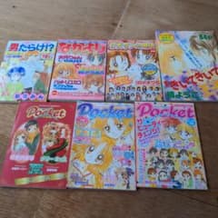 なかよし 2004年辺りの付録7冊 - メルカリ