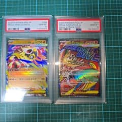 メガルチャブルex RR MA PSA10　連番 メガルチャブルex RR MA PSA10 連番 - メルカリ