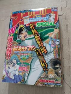 マガジンSPECIAL 2009年3号 マガスペ 諫山創 未収録作品 『orz』 マガジンSPECIAL 2009年3号 諫山創 入選作品orz 進撃の巨人