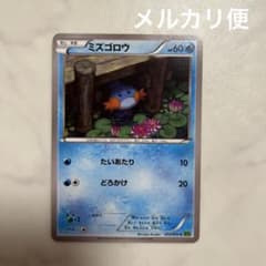POP24【PSA10】ミズゴロウ C XY5 タイダルストーム 012/070 ミズゴロウ C XY5 タイダルストーム 012/070 - メルカリ