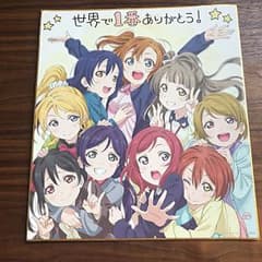 ラブライブ 色紙のサムネイル