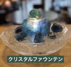 クリスタルファウンテン ブルーフローライト 浄化ヒーリング卓上噴水