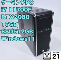 ゲーミングPC i7 11700F RTX2080 16GBのサムネイル