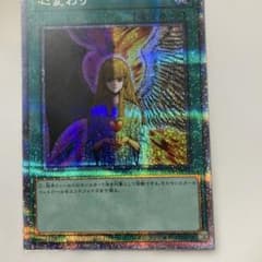 遊戯王 心変わり RC04-JP051 25thシク