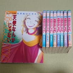 【値下げ】天使なんかじゃない全巻とイラスト集のサムネイル