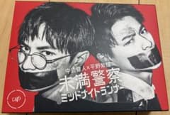 未満警察 ミッドナイトランナー Blu-ray BOXのサムネイル